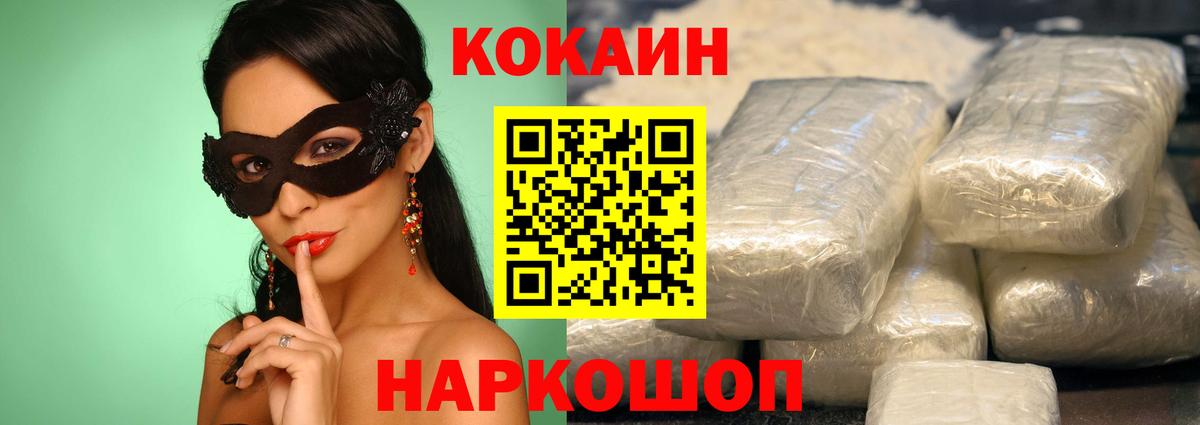 Кокаин FishScale Чайковский