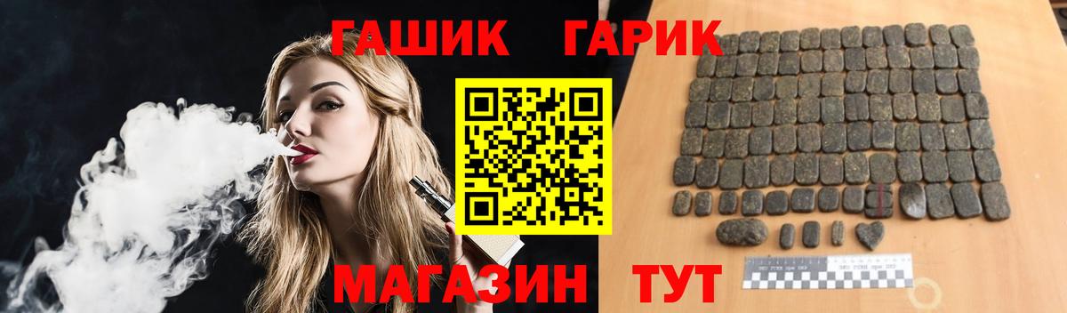 ГАШ гашик  Вход с VPN  Чайковский 