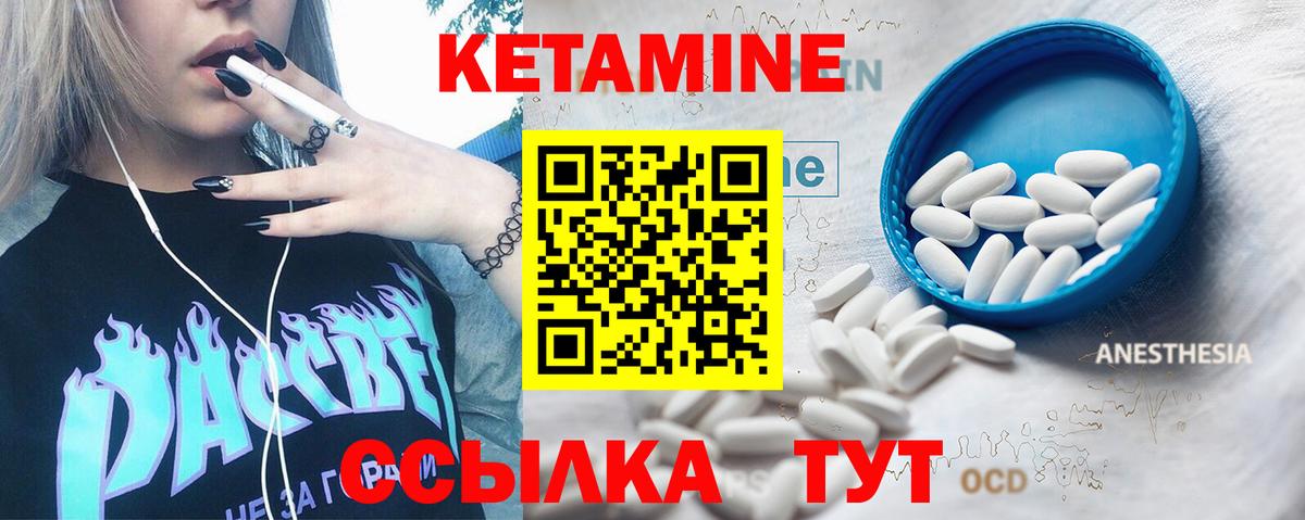 Кетамин VHQ  Вход с VPN  Чайковский 
