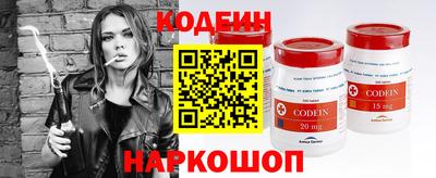мескалин Новодвинск