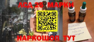 мескалин Новодвинск