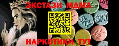 мескалин Новодвинск