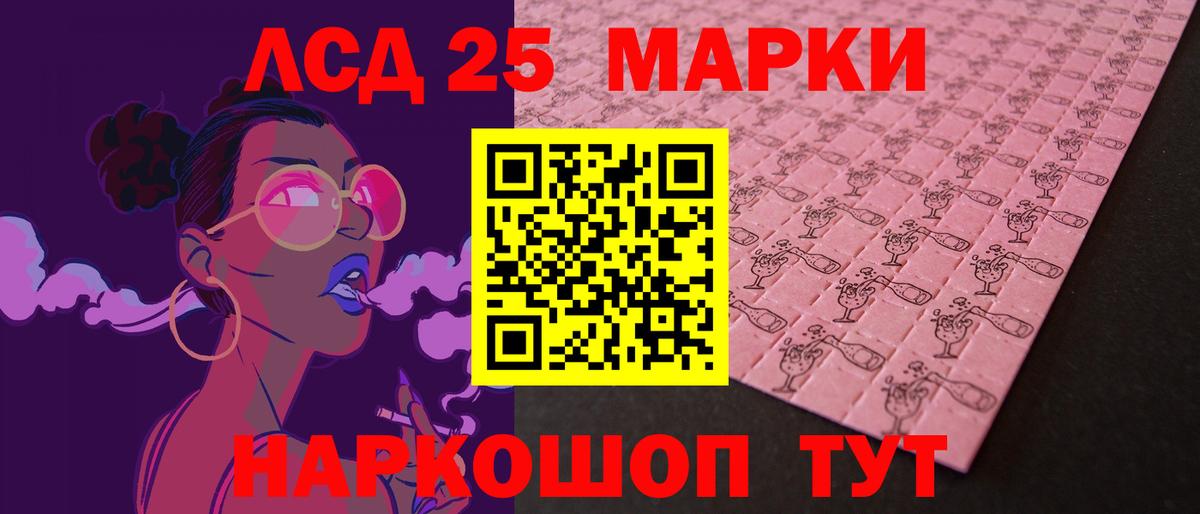 ЛСД экстази  Вход с VPN  MEGA вход  ЛСД экстази кислота  Чайковский 