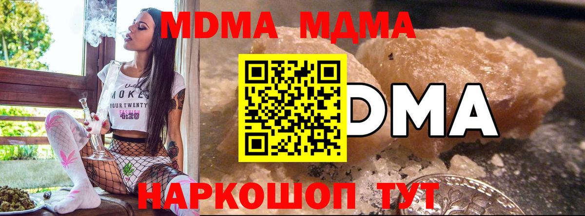 МДМА Molly  Вход с VPN  MDMA молли  Чайковский 