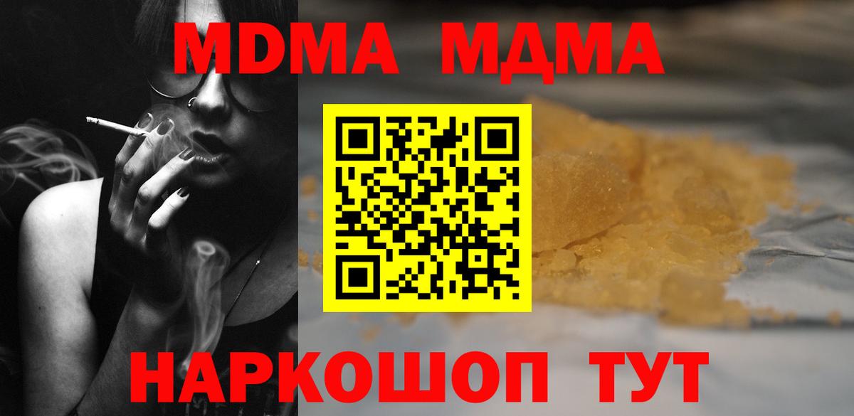 MDMA молли Чайковский