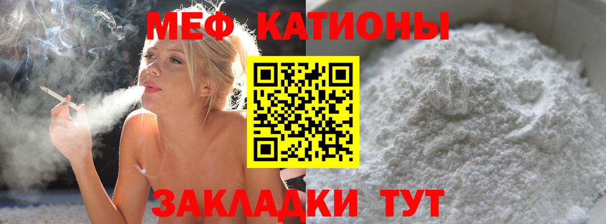 Меф Чайковский