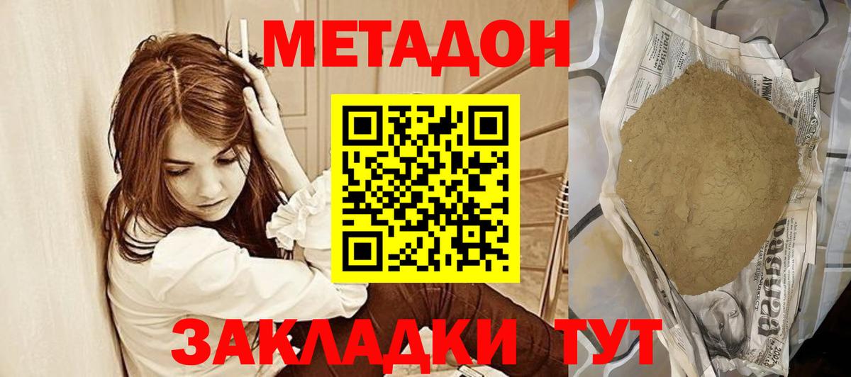 Чайковский  МЕТАДОН methadone  МЕГА как зайти  Вход с VPN 