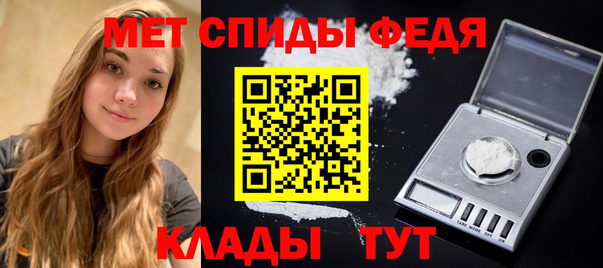 Метамфетамин мет  Вход с VPN  Метамфетамин  Чайковский 