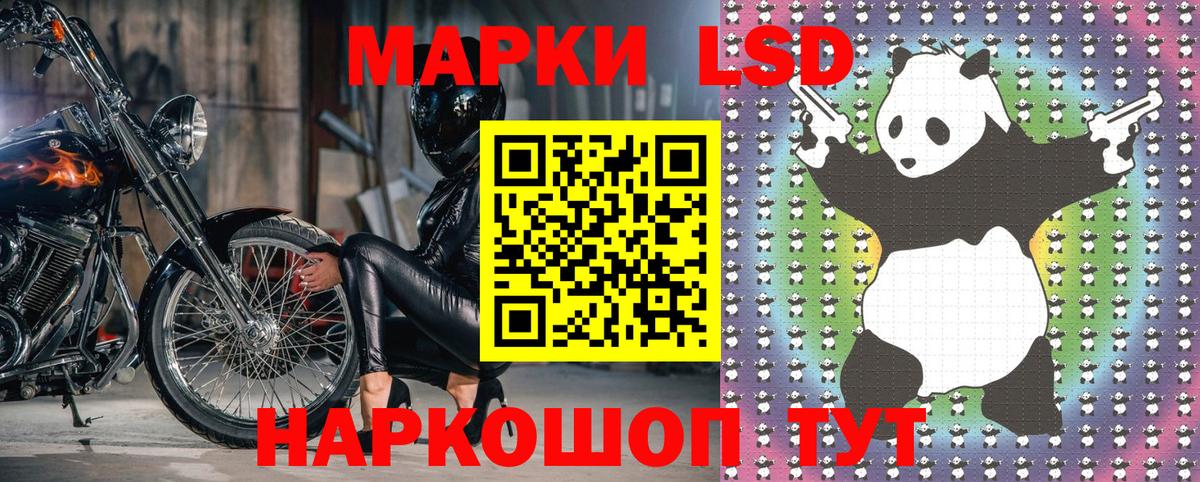 Наркотические марки 1,5мг  Вход с VPN  Чайковский 