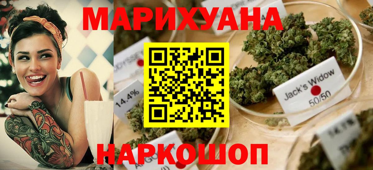 Чайковский  Марихуана SATIVA & INDICA  Шишки марихуана VHQ  Бошки Шишки THC 21%  Вход с VPN  МАРИХУАНА марихуана 